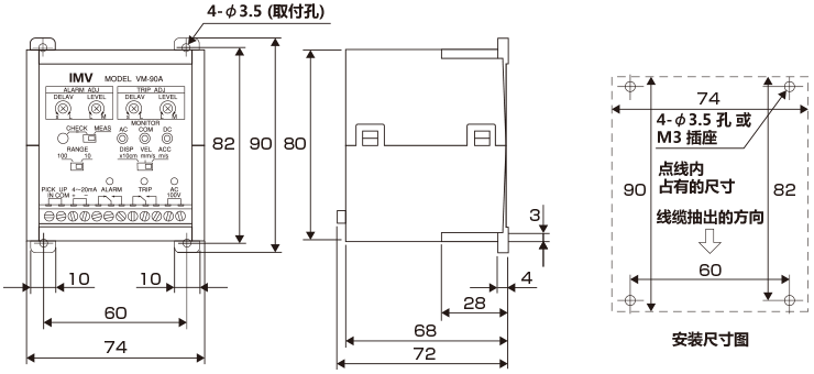 振動開關 (VM-90A)外形圖