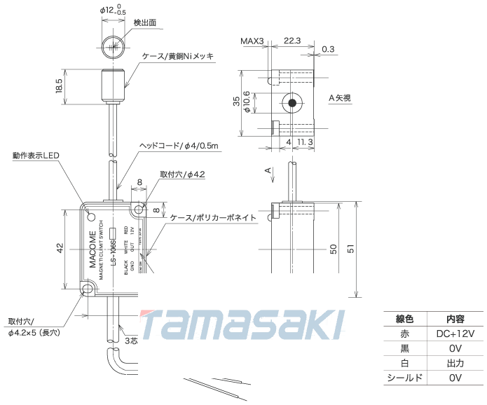 定位傳感器“LS-106S”外形圖