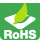 符合rohs標準