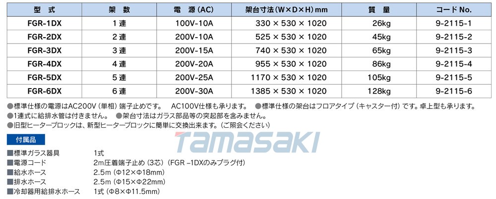 FGR-5DX精密型氟蒸餾設(shè)備