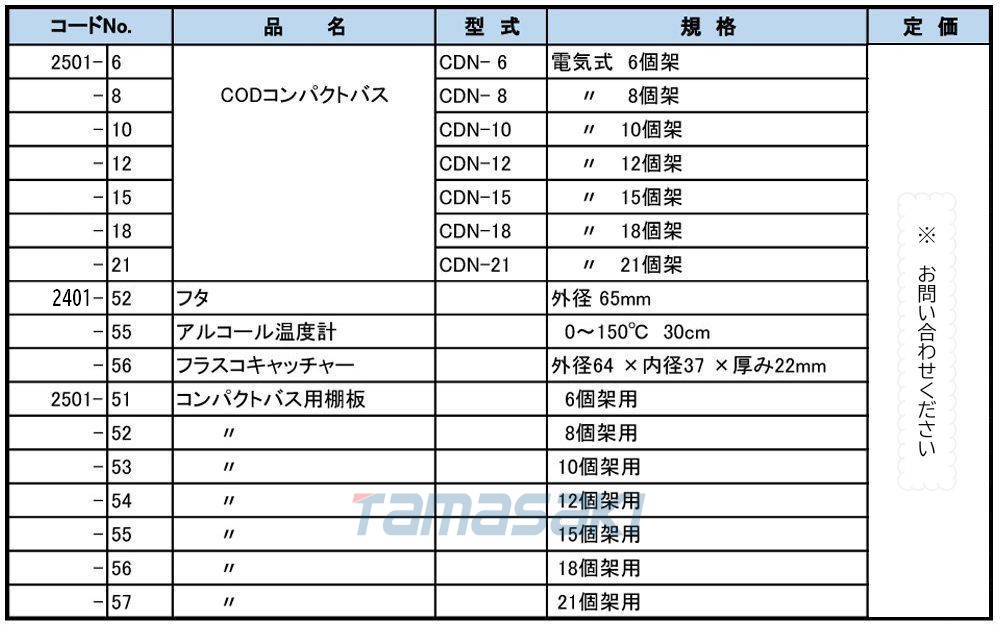 CDN-15工廠廢水COD測試方法緊湊型巴士（電動型）