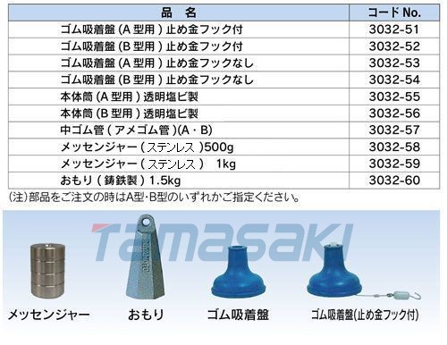 vandorn_heyroth Vandorn 水采樣器 Heyroth 水采樣器