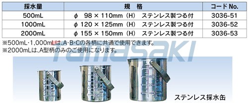 A-500S 帶手柄水采樣器 簡易采樣器