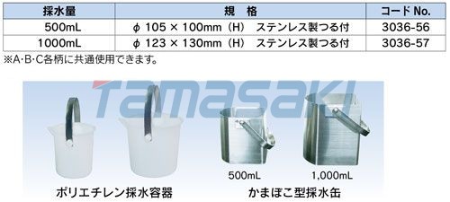 A-500S 帶手柄水采樣器 簡易采樣器