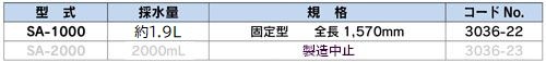 A-500S 帶手柄水采樣器 簡易采樣器