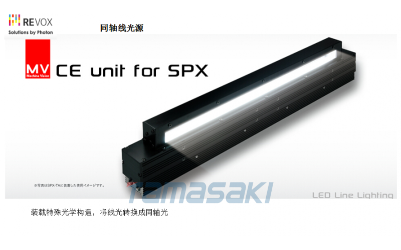 REVOX萊寶克斯LED線光源裝置SPX-TA200