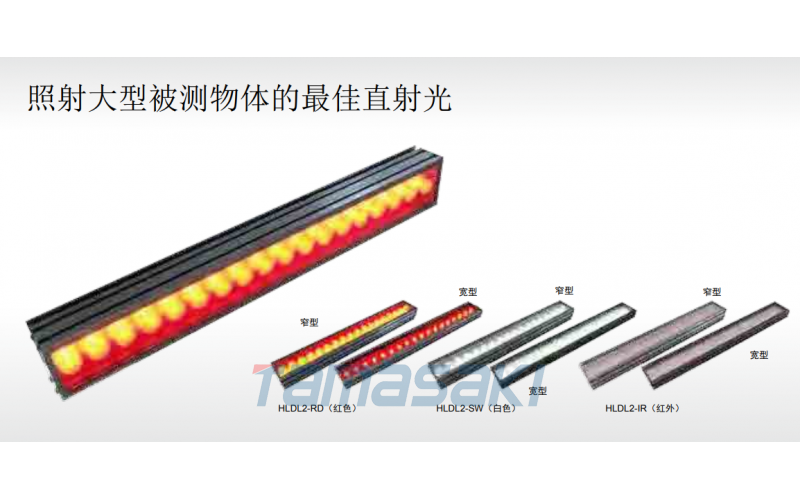 HLDL2-150X45SW-DF-W 標準品 寬162mm、深62mm、高26mm、發光面150mm×45mm的白光。 寬型。