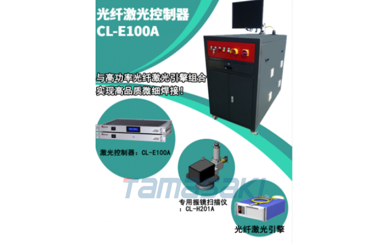 MIYACHI米亞基光纖激光控制器CL-E100A