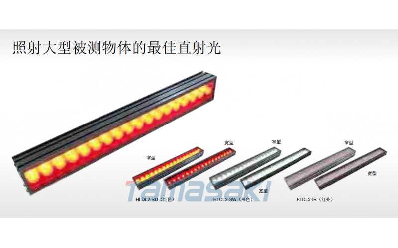 HLDL3-150X28IR-DF-M遠距離照射的條形紅外LED照明