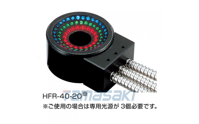 HFR-40-20 標準品 前端外徑φ40mm、前端內徑φ13mm的環形光導。