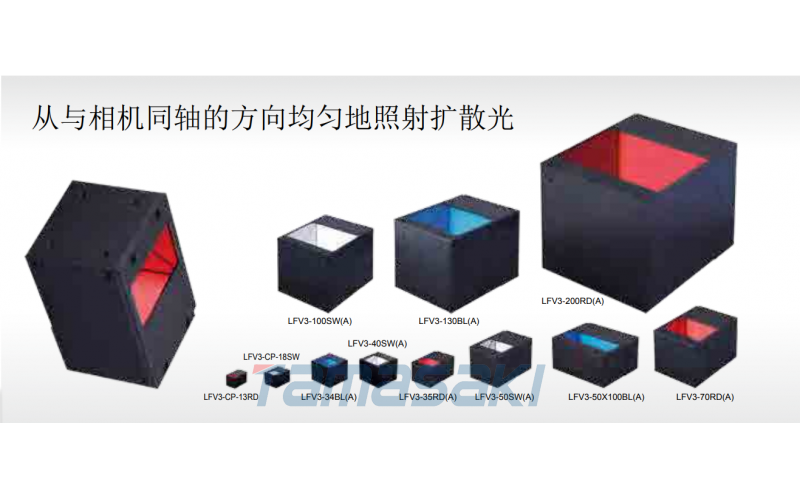 LFV3-50SW (A) 標準品  白色照明