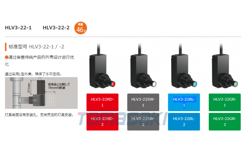 HLV3-22GR-1 標(biāo)準(zhǔn)品  寬22mm、總長(zhǎng)42.6mm、高49mm