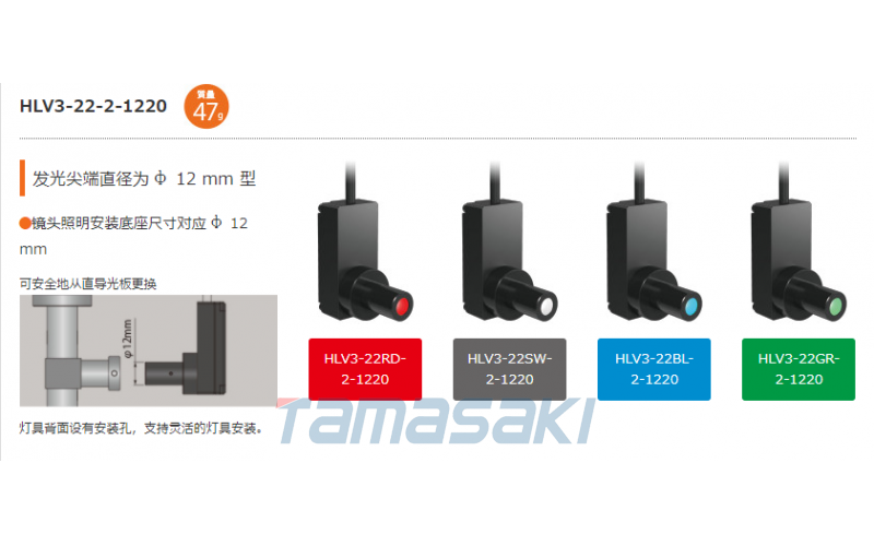 HLV3-22RD-2 標準品  紅燈寬22mm，總長42.6mm，高49mm