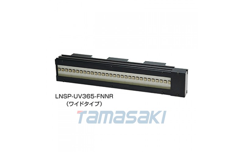 LNSP-300UV365-FNNR 標準品  UV-LED 照明