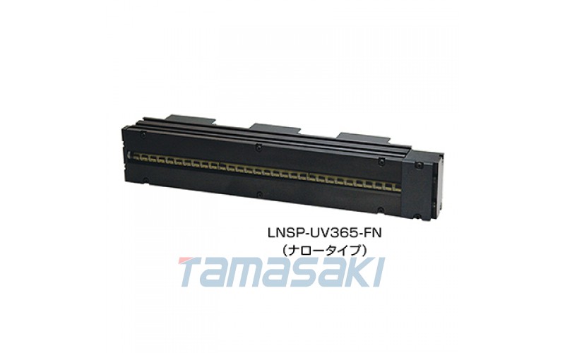 LNSP-200UV365-FN 標準品  UV-LED 照明