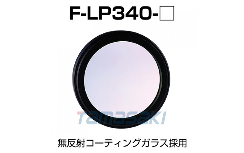 F-LP340系列 相機鏡頭保護濾鏡F-LP340-13.25