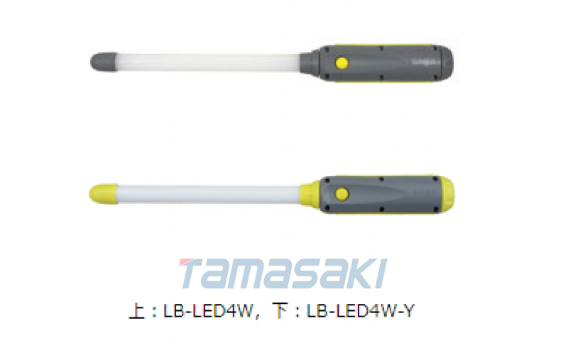 LB-LED4W-Y充電式無繩燈日本嵯峨電機(jī)SAGADEN