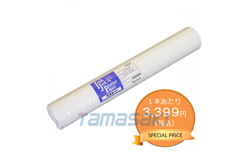 日本櫻井SAKURAI代理普通紙 64 24 英寸噴墨用卷筒 610mm x 50m 1 箱（2 卷）（限時(shí)特價(jià)）