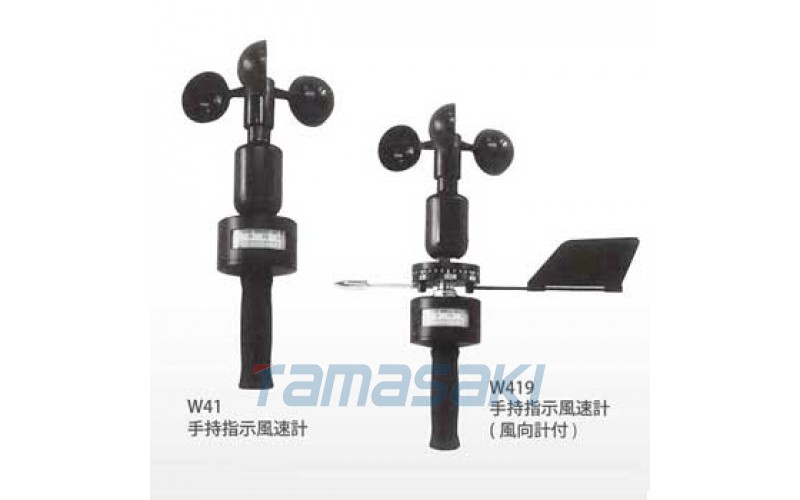 日本手持式風速計 W41