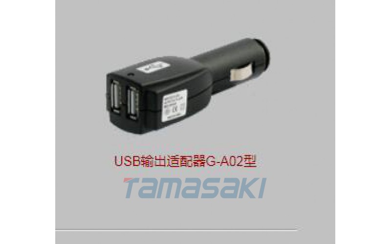 日本USB輸出適配器（G-A02）  您可以 　　通過連接到移動太陽能單元“ GSR-111B ”“ GSR-110B