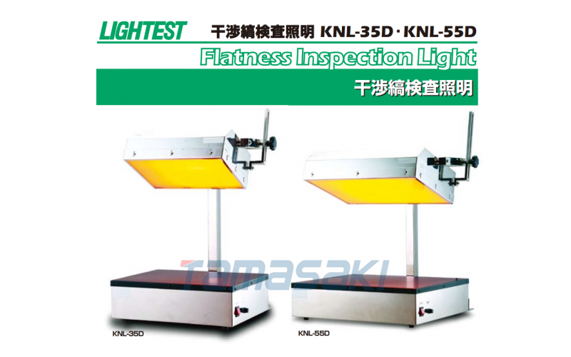 KNL-35D日本宮崎LIGHTEST?干涉條紋檢測照明【桌面型】