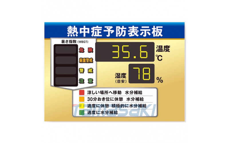 新上市！ 日本制輕薄型防中暑溫濕度指示器（A3尺寸）/ 零件編號M2539HS-A3-N1R