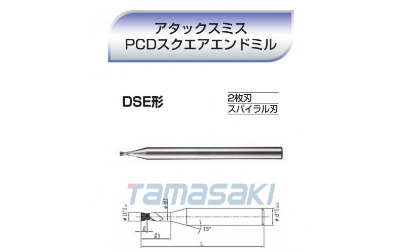 KYOWASEIKO協和精工PCD方形立銑刀DSE-2020 DSE-2030