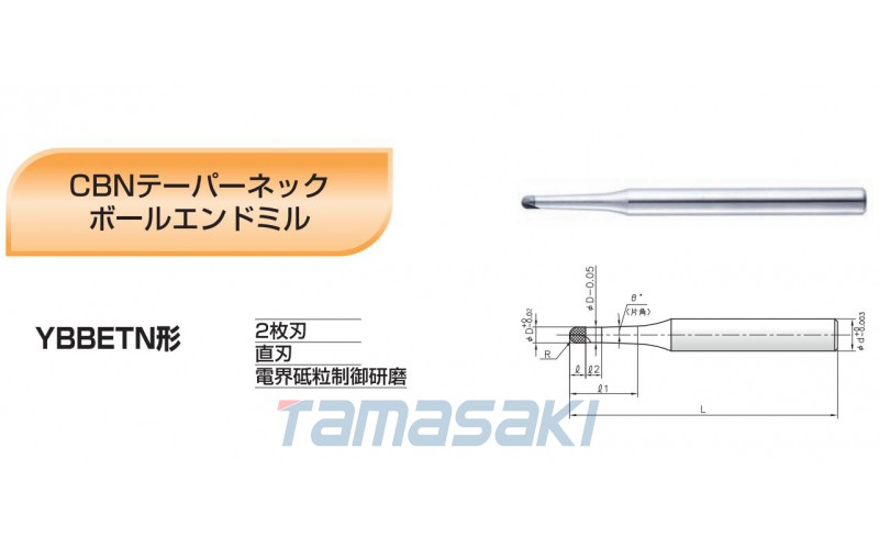 協和精工CBN錐形軸頸球立銑刀日本YBBETN-205010-10  KY21480