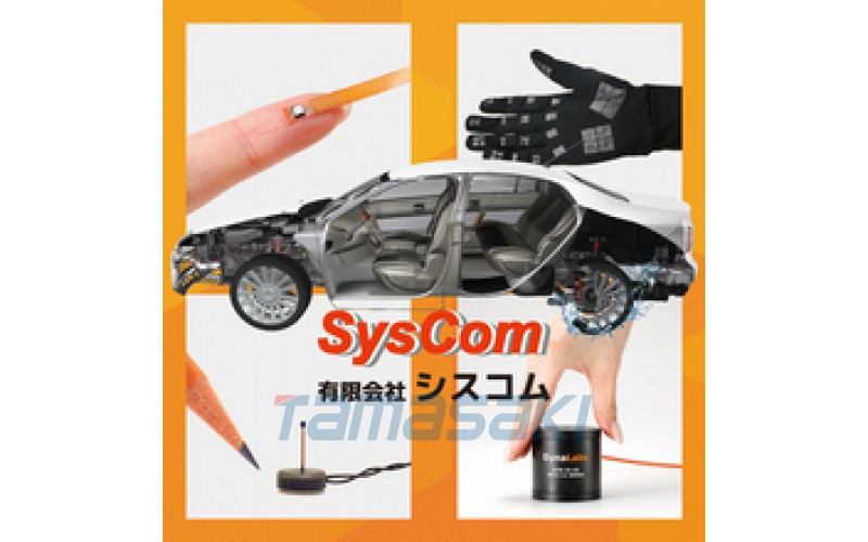 SysCom 有限公司（SysCom）